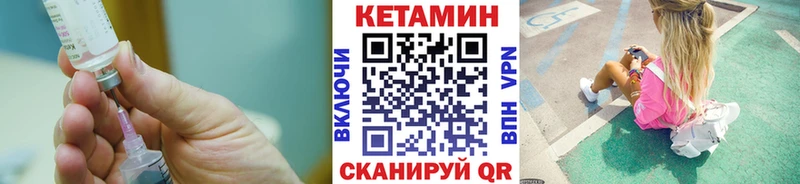 Кетамин ketamine  Октябрьск 